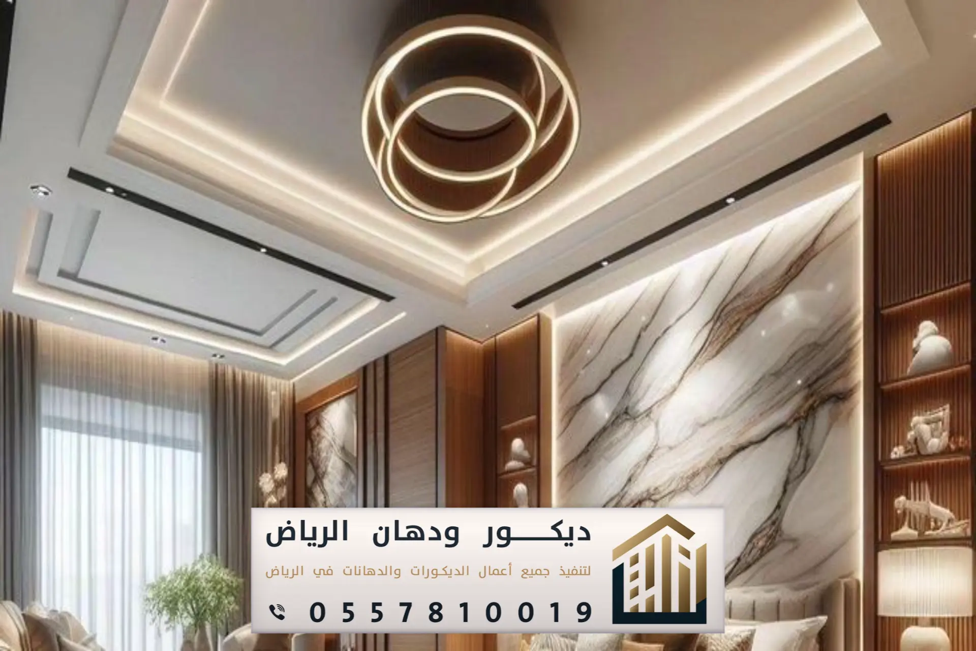 ديكور ودهان الرياض