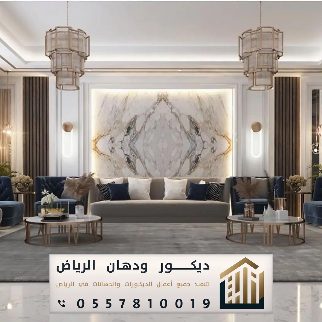 تركيب ديكورات الرياض 0557810019