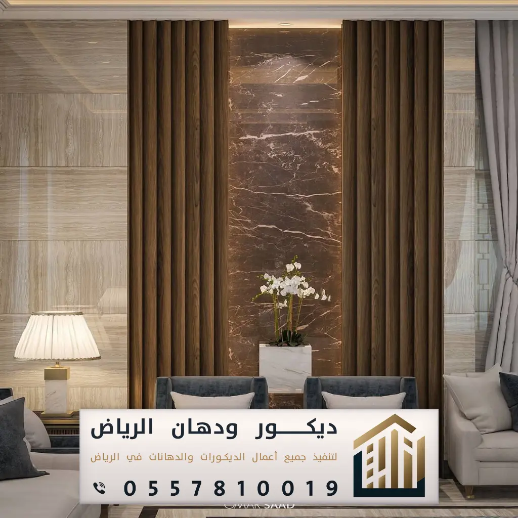 تركيب ديكورات الرياض 0557810019