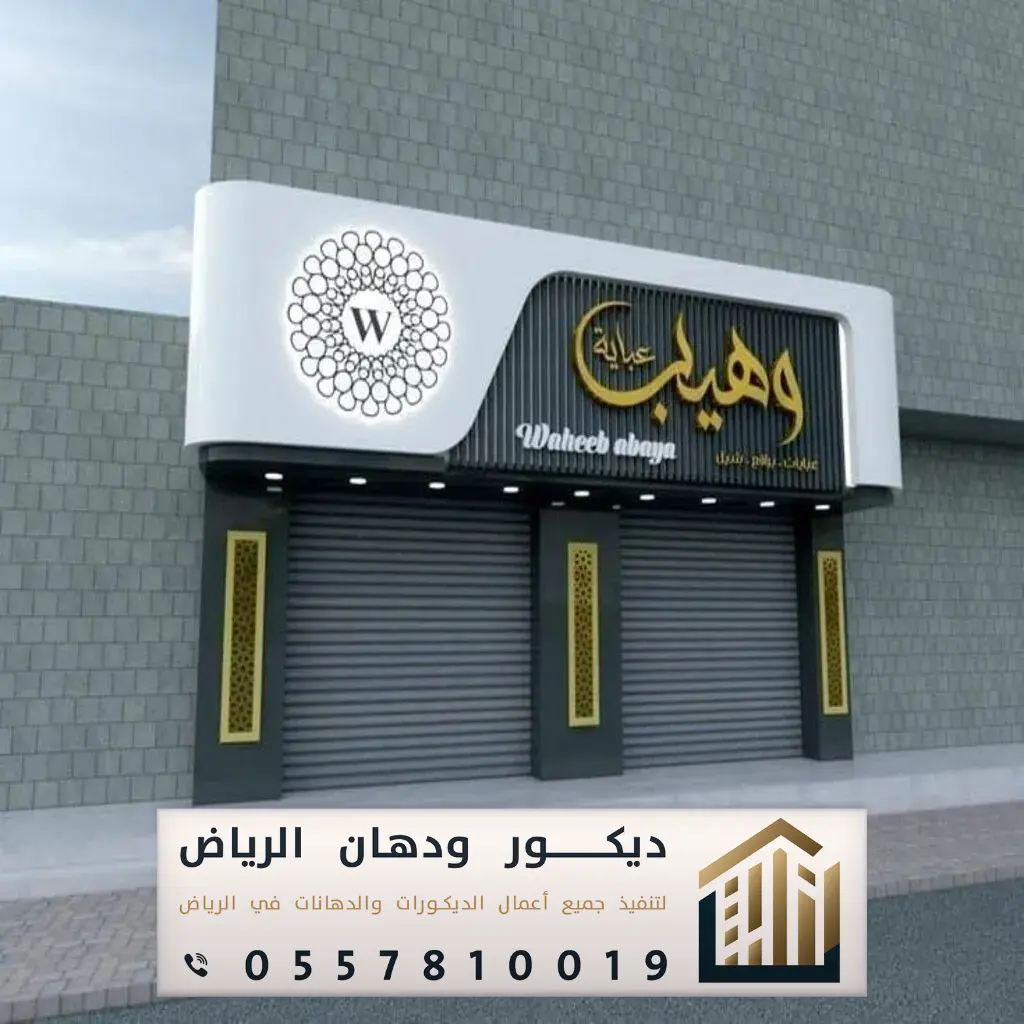 ارخص سعر كلادينج بالرياض