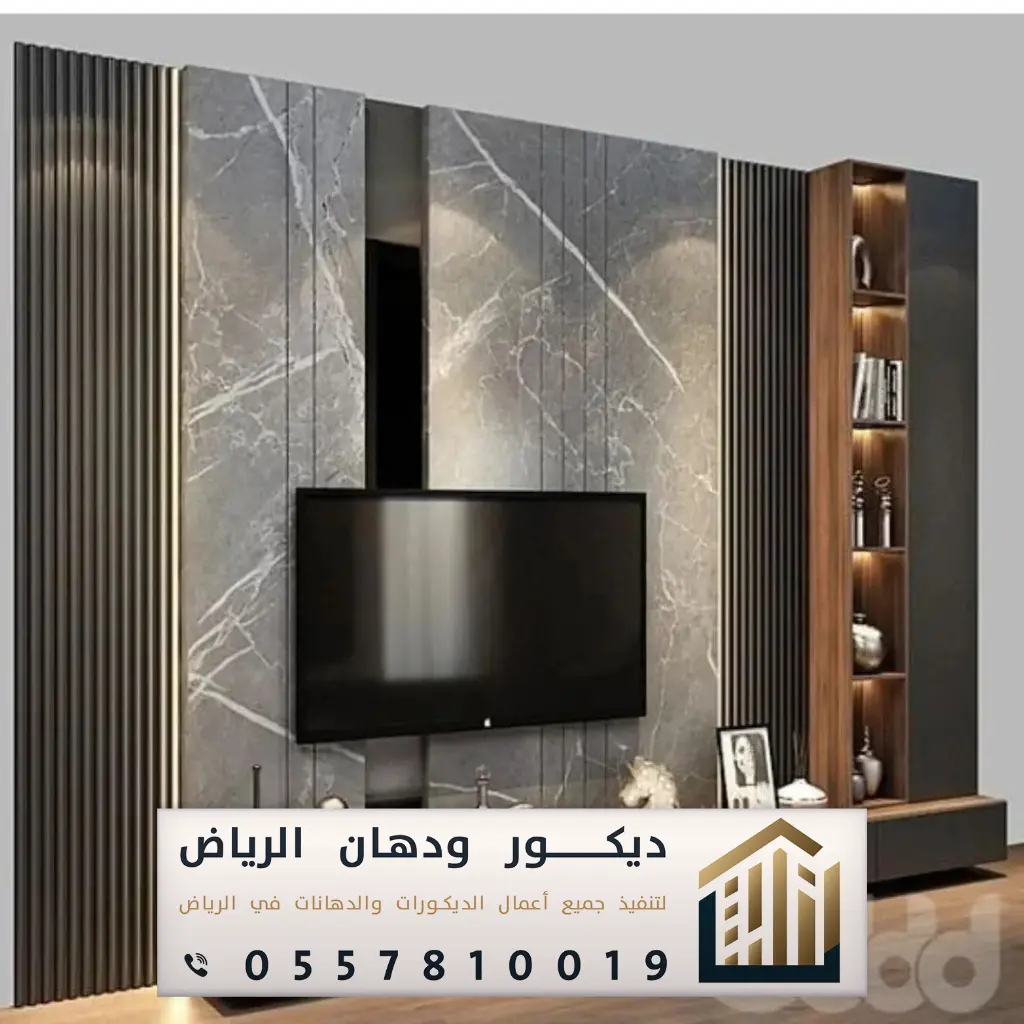 تصميم ديكور تلفزيون في الرياض